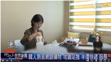 [快遞新聞]韓國仁川創新物流新模式~地鐵站變身快遞集貨中心、銀髮族參與配送